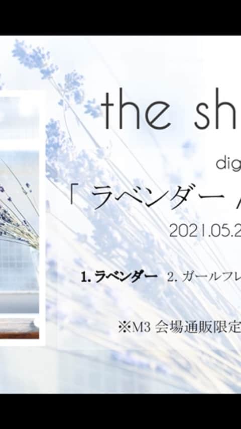 the shes goneのインスタグラム：「2021年5月26日(水)リリース　 配信シングル「ラベンダー / ガールフレンド」 UKCD-1196H1｜ UK.PROJECT 01.ラベンダー 02.ガールフレンド ※会場限定ＣＤのみ「最低だなんて(room ver.)」収録 ※会場限定CD　3曲入り　1,200円(税込)」