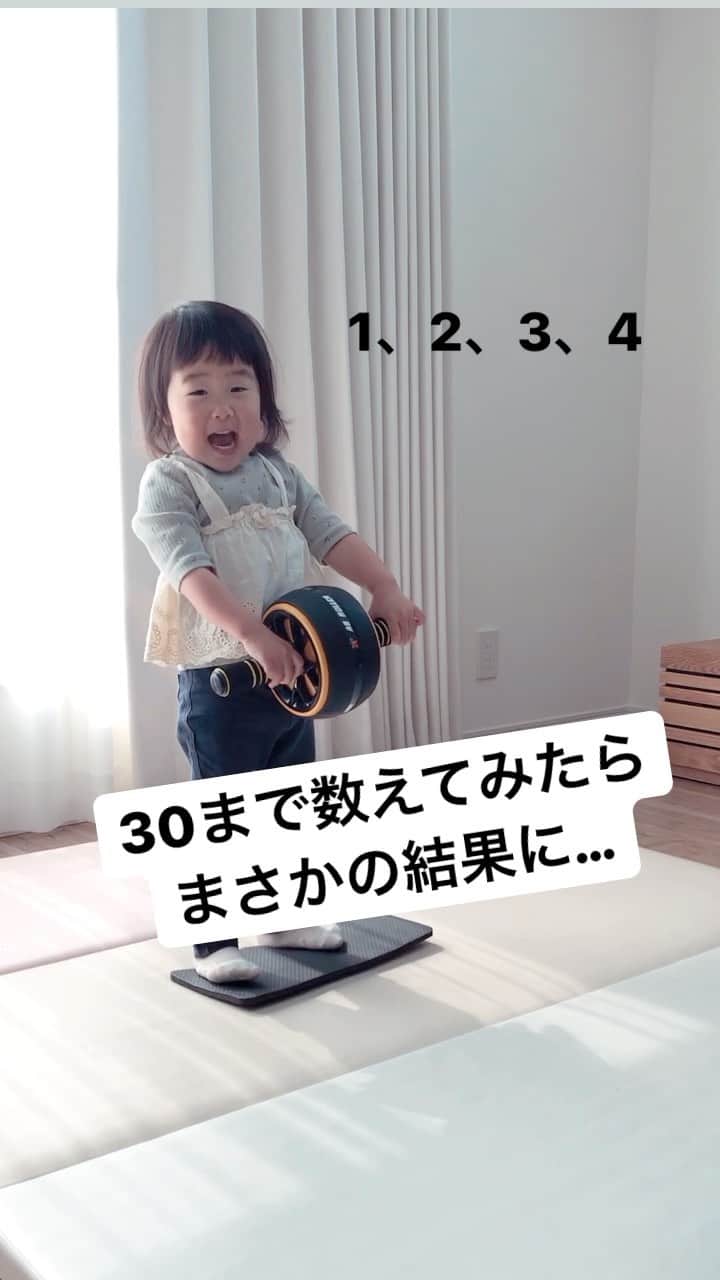makikoのインスタグラム：「❤︎ だいぶ数をかぞえるのも上手になってきてるけど、 ところどころおかしい。🙄  6と8が抜けるのはなぜ？（笑）🤣  #30どこいった #2歳 #2歳8ヶ月 #女の子 #親バカ部」