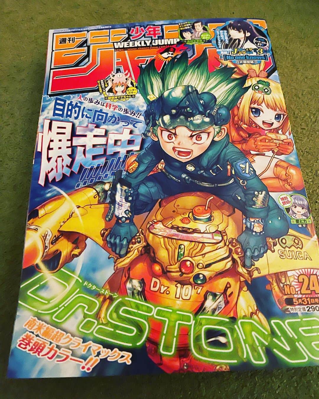 のインスタグラム：「Dr.STONE号 #数多の作品に俺は生かされている #週刊少年ジャンプ #神の書物」