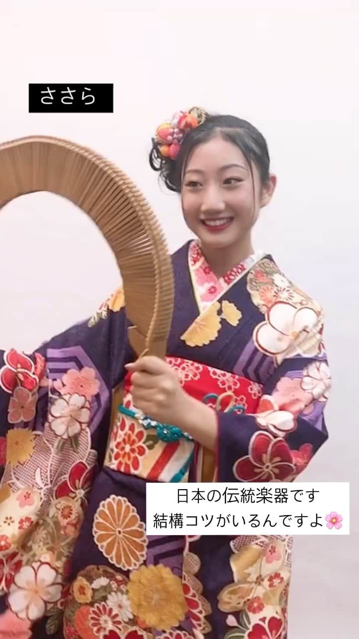 のインスタグラム：「リール初投稿♥️ 富山県民謡のこきりこ節の歌詞にもでてくる 「ささら」です！！  結構コツがいります、むずかしいんです笑  途中で失敗してますね笑 #民謡 #民謡アンバサダー #写真 #振袖 #jk #ささら #likeforlikes #followｍe」