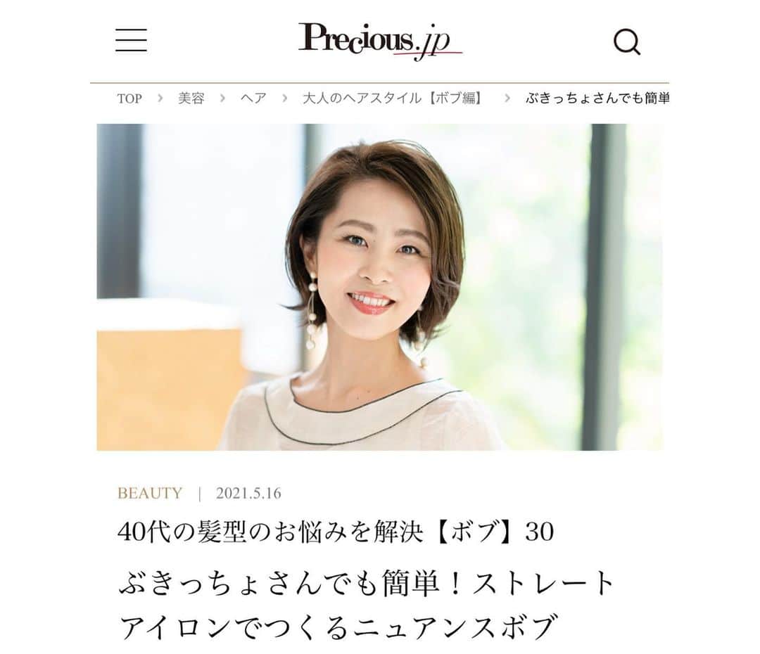 坂元美香さんのインスタグラム写真 - (坂元美香Instagram)「おはよー  ショートボブ代表 坂元です！🙋🏻‍♀️ （↑webサイトにてそう書いてあったw） 現在、雑誌プレシャス［小学館］のwebサイトにて ご紹介いただいてまーす。  website : @precious.jp  stylist: HONEY-shibuya- 小室里奈さん 　　　  @komuro_honey_shibuya  tops: @noble.jp  pierce: @merrymerry_2010   #プレシャス #ショートボブ #ショートボブアレンジ  #ボブ #ボブヘア #ボブアレンジ #大人ショートボブ #40代ヘアスタイル #ぶきっちょさん」5月19日 5時08分 - mika_saka