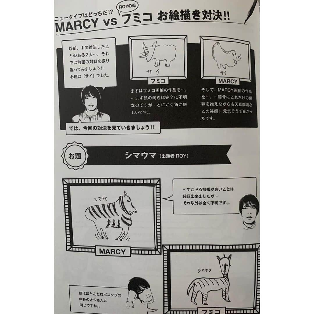 THE BAWDIESさんのインスタグラム写真 - (THE BAWDIESInstagram)「久しぶりにこの『MARCY日記のススメ（以前オフィシャルモバイルサイト内で限定販売された本）』を見付けました。  いやぁ〜、この本面白いわぁ〜。 中身もマーシーの魅了が咲き乱れていますし、裏表紙の写真…これはもう人を狩ろうとしていますし。 ※全開の河童はもちろんマーシーさん  サイズもちょうど良いし、カバンに常備しておこう。 再販しないかなぁ。。By Roy  #bawdies #thebawdies #MARCY日記のススメ #マーシーのやばい文章 #マーシーの危険な画力 #マーシー解体図鑑 #ライバル史子の存在」5月19日 8時42分 - thebawdies