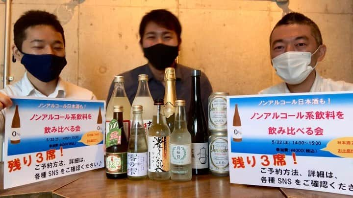 純米酒専門八咫 渋谷店のインスタグラム