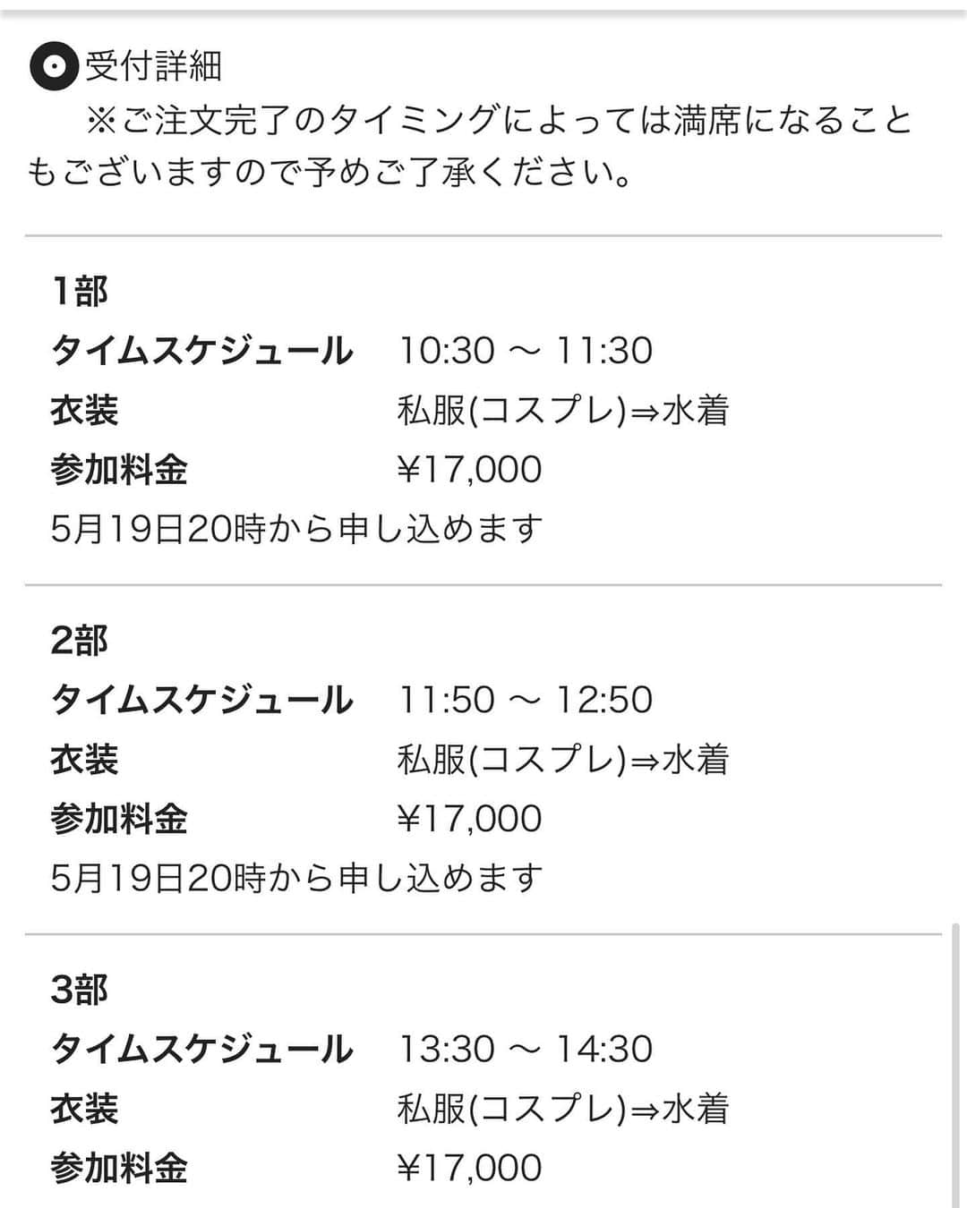 日比野友香さんのインスタグラム写真 - (日比野友香Instagram)「【5月30日(日)】﻿ 日比野友香個人撮影会﻿ ~東京Lilyさん~﻿ ﻿ ⚠️本日です⚠️﻿ 5月19日(水) 20:00受付開始！﻿ ﻿ ※2枚目以降は詳細です。﻿ ﻿ ﻿ ﻿ ﻿ ﻿  #東京lily  #東京lily撮影会 #撮影会 #個撮  #ポートレート #モデル #水着 #水着撮影 #グラビア#gravure #グラビア#グラドル #グラビアアイドル#フェチ #水着 #ビキニ#ビジョビ #美乳#谷間#ビジョビ #セクシー#美肌  #sexy  #sexytime  #bikini #bikinigirl #チューブトップ  #くびれ  #二の腕  #太もも  #おへそ」5月19日 14時06分 - tomokahibino