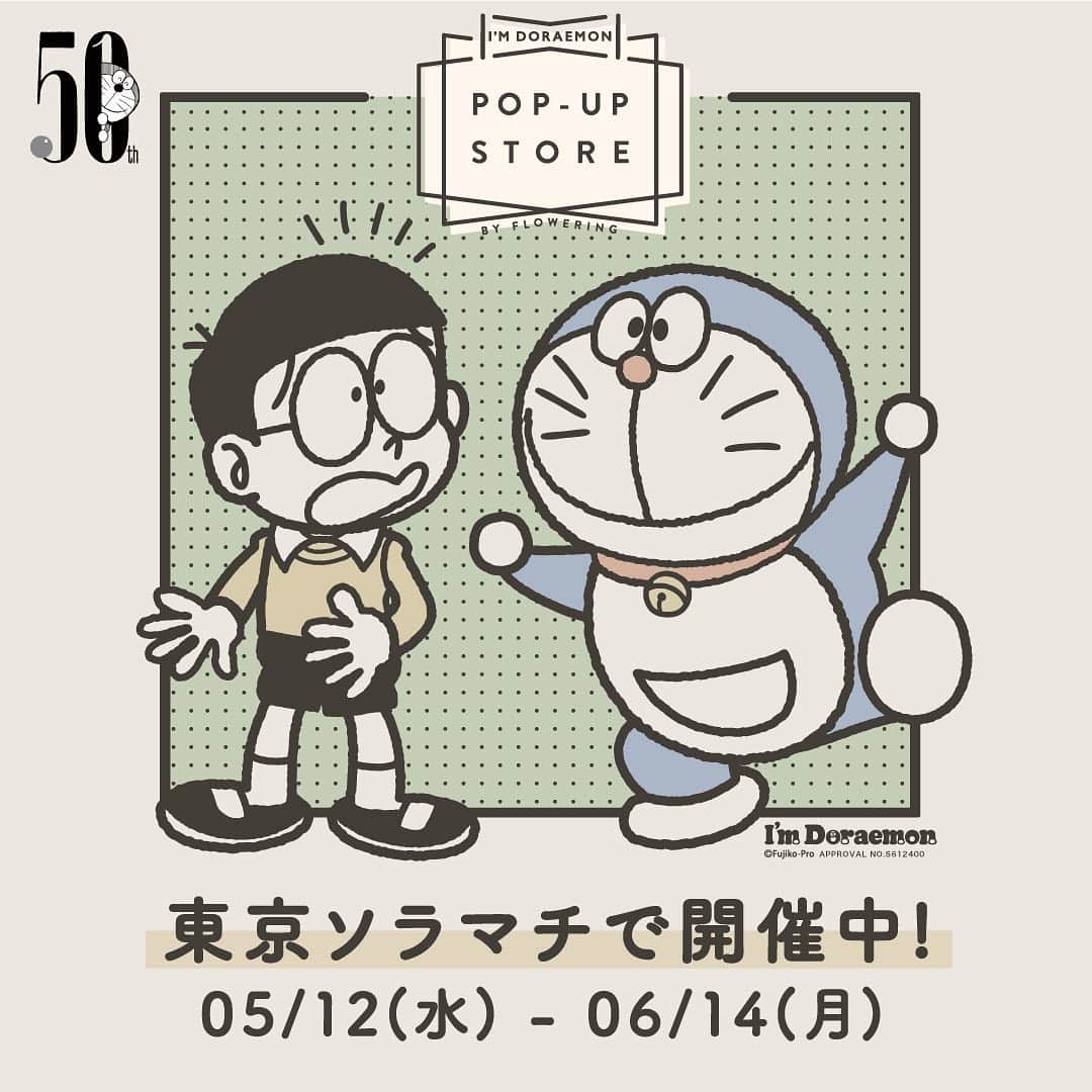 ドラえもんさんのインスタグラム写真 - (ドラえもんInstagram)「オリジナルアクセサリーとスマホグッズが人気の「Flowering」が開催する 「I'm Doraemon POP-UP STORE」。 ただいま、東京ソラマチで6月14日(月)まで大好評開催中！   おうち時間やアウトドアにぴったりの新商品もたくさんラインナップしています♪   ◎詳細は、プロフィール欄（ @dorachan_official ）から ドラえもんチャンネルをチェックしてくださいね♪   #ドラえもん  #doraemon  #アイムドラえもん  #フラワーリング  #flowering公式通販  #ドラえもんといっしょ」5月19日 17時05分 - dorachan_official