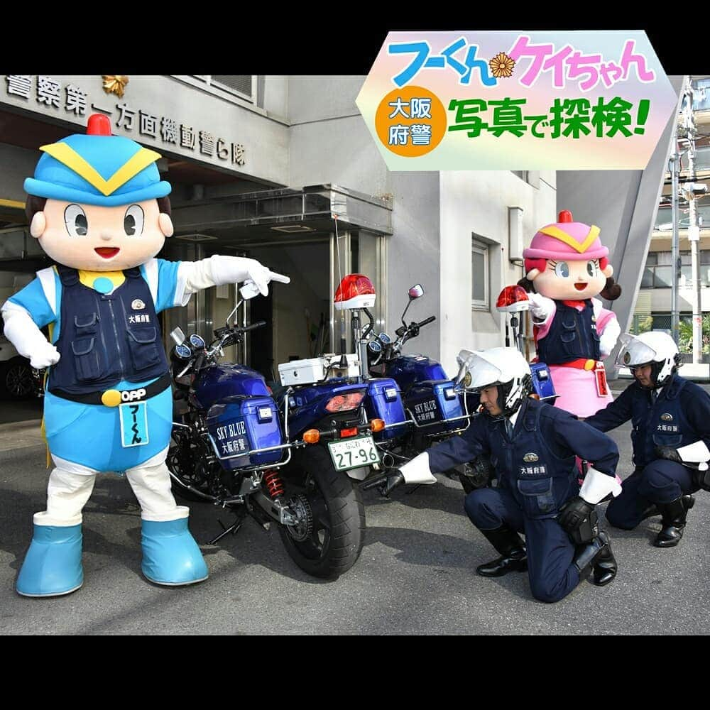 大阪府警察のインスタグラム