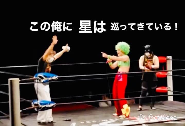 福田洋のインスタグラム：「この俺に星は巡ってきている⭐️❣️  そして動画を観ると意外なほどに勝利を祝福されている❣️  BASARAのシングル最強トーナメント2回戦は6.5王子で人類の敵・SAGAT戦🔥 地球のためにもわたしは負けない❣️🥦  #プロレス #プロレスラー #prowrestling #prowrestler  #basara_pw」