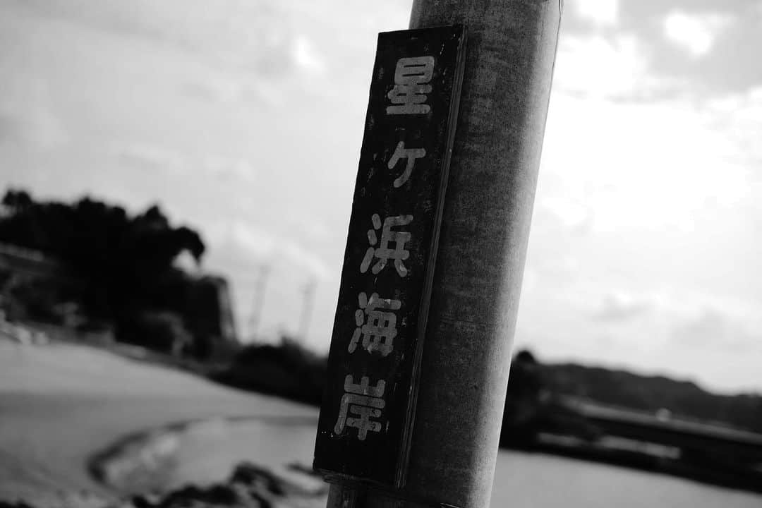綾野剛のインスタグラム：「crossroads. photo by @go_ayano_official  @deep_ntv #恋はDeepに #星ヶ浜」