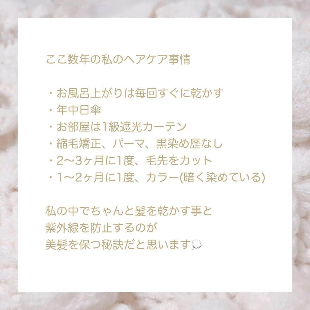 月森世菜さんのインスタグラム写真 - (月森世菜Instagram)「よく髪の毛について褒めて頂き ケアの質問をたくさん頂くので まとめてみました♡  髪は絶対すぐに乾かそう🙆‍♀️  よくサラサラの髪の秘訣を 友達に聞かれるのですが ちゃんとしっかり乾かすこと！！ 紫外線のダメージを受けない事！ これに尽きます😌💕  私は結構面倒くさがりで メイクを落とさずに 寝ちゃった事はあっても 髪だけは大事にしていて 1日も乾かさずに寝た事はない☺  質問はDMでなく最新の投稿の コメントにお願いします🤍 DMお返しできません🥺  ┈┈┈┈┈┈┈┈┈┈┈┈┈┈┈┈┈┈┈ せいなです♡ 白系統の女子力アップのことに ついて毎日投稿しているので フォローして頂けると嬉しいです🍑  @seina.tsukimori   白系統のお写真を募集中✉️🕊 タグ付けしてね💭🩰  ファンネーム・マーク決まりました♡ → 🤍🕊 せいらー ┈┈┈┈┈┈┈┈┈┈┈┈┈┈┈┈┈┈┈  #ヘアケア用品 #ヘアケア方法	#サラサラヘアー #サラサラ #サラサラ髪 #サラサラヘア #サラサラストレート #サラツヤ #サラツヤ髪 #サラツヤロング #ツヤツヤ #ツヤツヤヘアー #ロングヘア #ローズヘアー #枝毛 #切れ毛 #ヘアケア #前髪カット﻿ #セルフ前髪カット﻿ #美髪 #美髪ケア #美髪トリートメント#前髪簡単アレンジ講座﻿ #前髪アレンジ﻿ #前髪アレンジ動画﻿ #セルフアレンジ動画﻿ #セルフアレンジ﻿ #簡単アレンジ﻿ #女子力」5月20日 19時43分 - seina.tsukimori