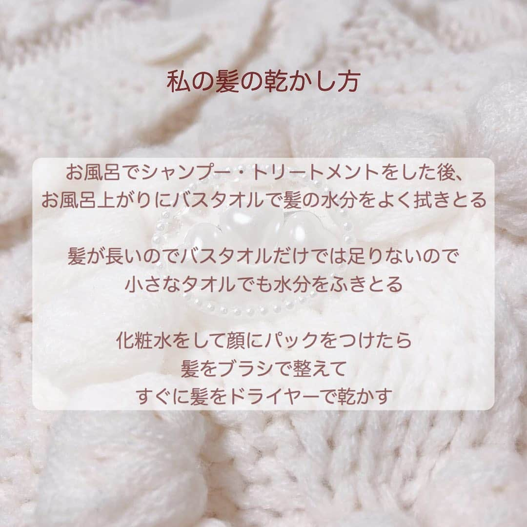 月森世菜さんのインスタグラム写真 - (月森世菜Instagram)「よく髪の毛について褒めて頂き ケアの質問をたくさん頂くので まとめてみました♡  髪は絶対すぐに乾かそう🙆‍♀️  よくサラサラの髪の秘訣を 友達に聞かれるのですが ちゃんとしっかり乾かすこと！！ 紫外線のダメージを受けない事！ これに尽きます😌💕  私は結構面倒くさがりで メイクを落とさずに 寝ちゃった事はあっても 髪だけは大事にしていて 1日も乾かさずに寝た事はない☺  質問はDMでなく最新の投稿の コメントにお願いします🤍 DMお返しできません🥺  ┈┈┈┈┈┈┈┈┈┈┈┈┈┈┈┈┈┈┈ せいなです♡ 白系統の女子力アップのことに ついて毎日投稿しているので フォローして頂けると嬉しいです🍑  @seina.tsukimori   白系統のお写真を募集中✉️🕊 タグ付けしてね💭🩰  ファンネーム・マーク決まりました♡ → 🤍🕊 せいらー ┈┈┈┈┈┈┈┈┈┈┈┈┈┈┈┈┈┈┈  #ヘアケア用品 #ヘアケア方法	#サラサラヘアー #サラサラ #サラサラ髪 #サラサラヘア #サラサラストレート #サラツヤ #サラツヤ髪 #サラツヤロング #ツヤツヤ #ツヤツヤヘアー #ロングヘア #ローズヘアー #枝毛 #切れ毛 #ヘアケア #前髪カット﻿ #セルフ前髪カット﻿ #美髪 #美髪ケア #美髪トリートメント#前髪簡単アレンジ講座﻿ #前髪アレンジ﻿ #前髪アレンジ動画﻿ #セルフアレンジ動画﻿ #セルフアレンジ﻿ #簡単アレンジ﻿ #女子力」5月20日 19時43分 - seina.tsukimori