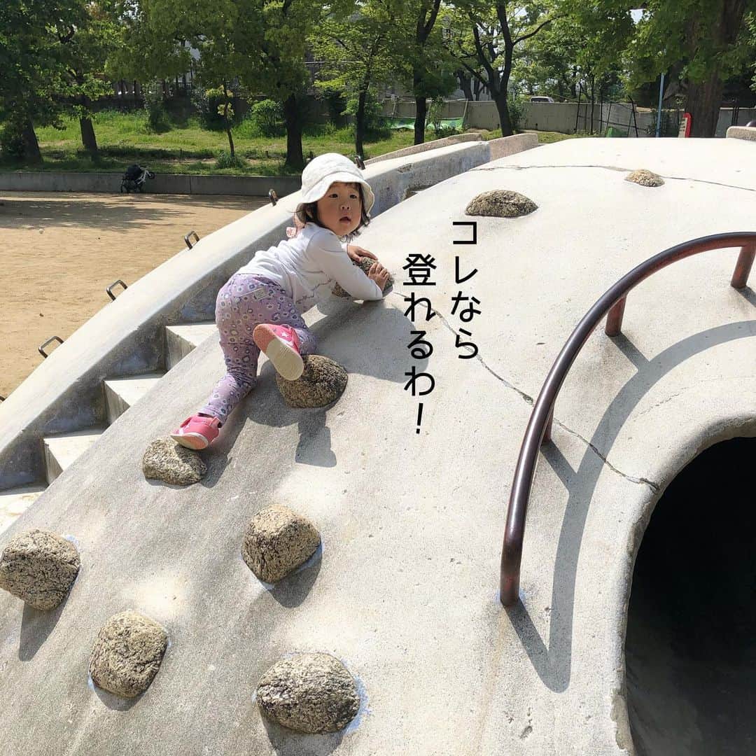makikoさんのインスタグラム写真 - (makikoInstagram)「❤︎ お兄ちゃんお姉ちゃんたちが岩の上に登ってるの見て、自分も登ろうとすることちゃん😳😳  なんでもマネっこ。 自分もできると信じるタイプ。  しばらく挑戦してたけどもちろん無理で、次は違うとこ登り始めた🤣✨ ちゃんとテッペンまで行けて満足そうなことちゃんでした🥳💕  #公園遊び #遊具よりも穴掘ったり石遊び #鬼ごっこやらされた #鬼なったら死ぬ #完全な運動不足 #2歳 #2歳8ヶ月 #女の子 #親バカ部」5月20日 20時15分 - batako93