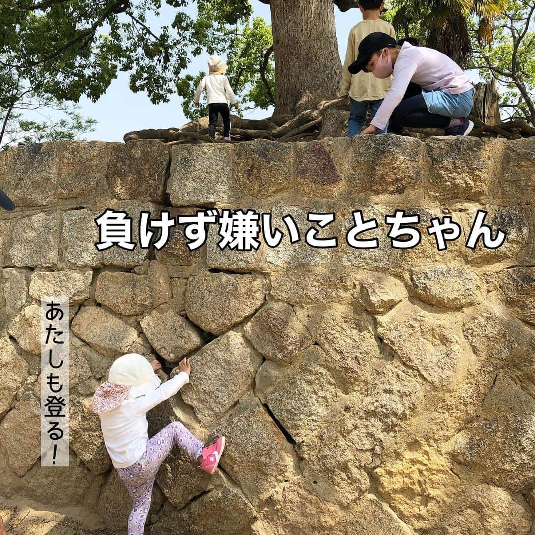 makikoのインスタグラム：「❤︎ お兄ちゃんお姉ちゃんたちが岩の上に登ってるの見て、自分も登ろうとすることちゃん😳😳  なんでもマネっこ。 自分もできると信じるタイプ。  しばらく挑戦してたけどもちろん無理で、次は違うとこ登り始めた🤣✨ ちゃんとテッペンまで行けて満足そうなことちゃんでした🥳💕  #公園遊び #遊具よりも穴掘ったり石遊び #鬼ごっこやらされた #鬼なったら死ぬ #完全な運動不足 #2歳 #2歳8ヶ月 #女の子 #親バカ部」