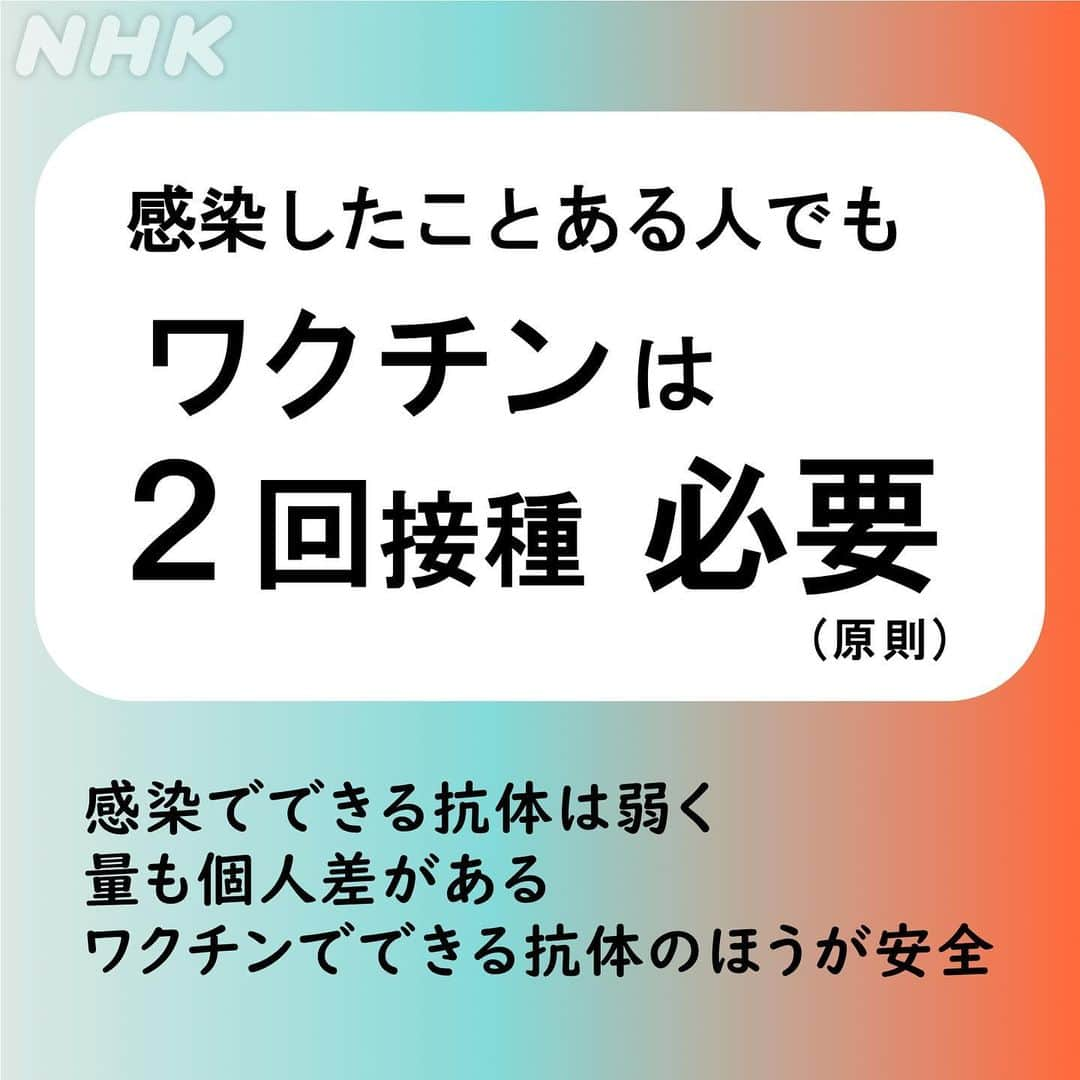 あさイチさんのインスタグラム写真 - (あさイチInstagram)「＼駒ちゃん“抗体検査”を受けてみた／   一度新型コロナウイルスに感染したことがある人は  「自分はすでに抗体を持っているのでは？」 「もう効果がなくなってるかも？」  と疑問を持つこともあるはず。 そんなときは“抗体検査”を受けてみるのも手です💡   感染経験がある駒ちゃんの検査結果は二転三転。 数値で抗体の量がわかって安心していました。  ちなみに、感染したことがある人の ワクチン接種については2枚目👉へ！  抗体検査やワクチン接種が控えている方、 よかったら感想コメントください📝 駒ちゃんへのメッセージも 大切に読ませていただきます✨  #新型コロナ #ワクチン #抗体検査  #📩 #駒村多恵 さん #nhk #あさイチ #8時15分 から」5月20日 16時22分 - nhk_asaichi