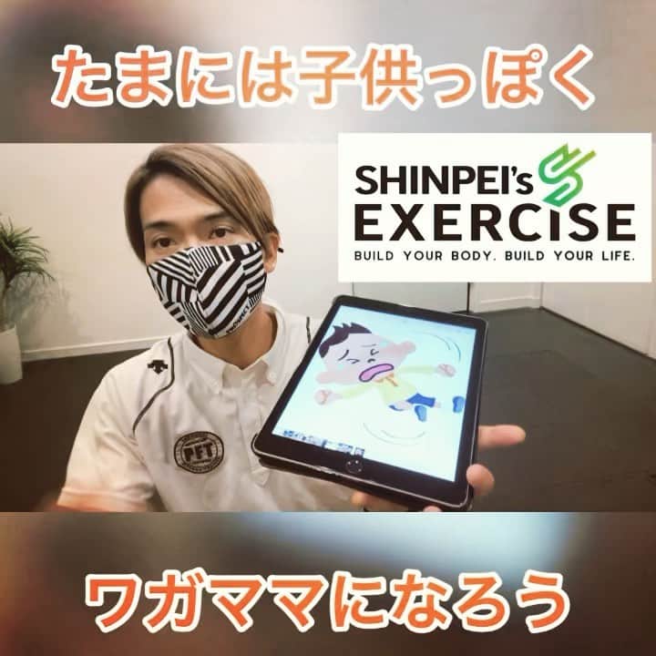 SHINPEIのインスタグラム