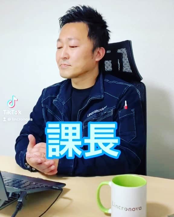 長野雅樹のインスタグラム：「《再生回数多いTikTok3選》 初めて約1ヶ月半の35投稿。1万再生越えを公開。是非TikTokにお越しください。フォロワーさん増やしてLIVE企画したい☺️  #宮城 #東北 #followme #TikTok #LIVE #企画 #社長と部下 #フォロー #工事 #現場 #職人 #技術 #作業 #建設業 #ビジネス #リンクロノヴァ #ながの社長」
