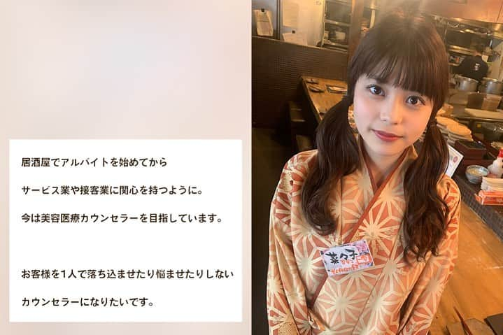 美学生図鑑さんのインスタグラム写真 - (美学生図鑑Instagram)「【サイト更新】 目指すは美容医療カウンセラー！マーケティングを学ぶ美女 . 外村菜々子（拓殖大学4年生） Photo by:@kzk_pht . 居酒屋でアルバイトをするようになってからサービス業・接客業に関心を持つようになり、今は美容医療カウンセラーを目指しているそう。香水が好きで、いつか香水をプロデュースしたいという夢も語ってくれました💎 気になる人はWebサイトをチェック😉💗 . . . #美学生図鑑 #美女 #beauty #kawaii #ポートレート #portrait #ig_portrait #ig_japan #bestphoto_japan #daily_photo_jpn #japan_of_insta #bestjapanpics #japan_daytime_view #instagramjapan #good_portraits_world #Lovers_Nippon_Portrait  #canonportrait #サロンモデル #サロモ #香水好き #拓殖大学」5月20日 21時24分 - bigakuseizukan