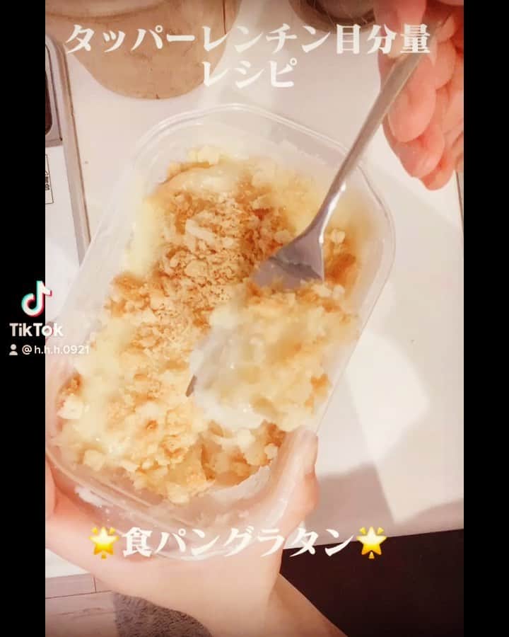 半田あかりのインスタグラム：「TikTok更新してます😊✨✨  今ちょっと諸事情でテレビのお仕事ストップしてもらってるので🙏TikTokでお会いしましょう☺️🍀  ゆるーい感じの声入り🌟見てね！😆  アカウント@h.h.h.0921  よろしくお願いします🎀」
