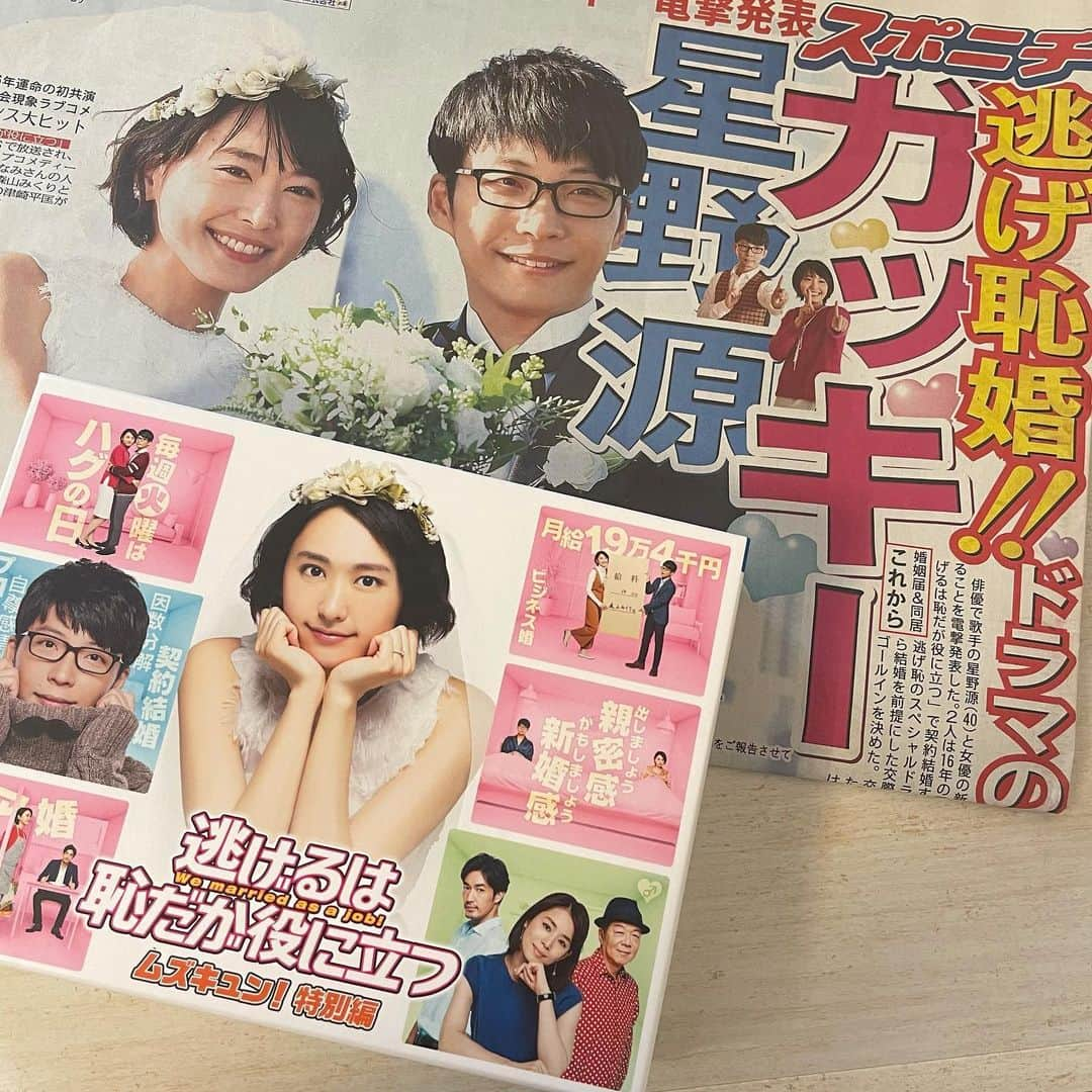 新垣結衣　ファンアカウントさんのインスタグラム写真 - (新垣結衣　ファンアカウントInstagram)「ご結婚おめでとうございます!!!🤍  ドラマの中で結婚した2人がこうやって現実世界で実現するって本当に奇跡の出会いだなぁって思いますね💭☺️ 物語の中でか出会いから子育てまでを描いて、いろいろなものと葛藤しながら乗り越えてきた2人なら絶対お互いを支え合えるだろうし、幸せな家庭を気づくんだろうなぁ💭🤍  凄いお似合いな2人だあ。 素直に｢おめでとうございます！！！｣しか出てこないし、推しの幸せを見届けることが出来てガキラーで居れて幸せです!!!  末永くお幸せに。🕊 . . . #新垣結衣 #ガッキー #aragakiyui #yuiaragaki #星野源 #逃げ恥婚  #逃げるは恥だが役に立つ  #新垣結衣好きな人と繋がりたい  #instagram #instalike #instagood #instalove #instacool #instacute #instapic #instamovies #instagrammars #instafollow . . .」5月21日 10時09分 - gakkyy_0611