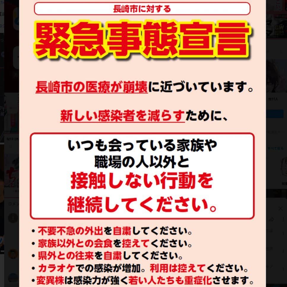 長崎◯◯LOVERSのインスタグラム