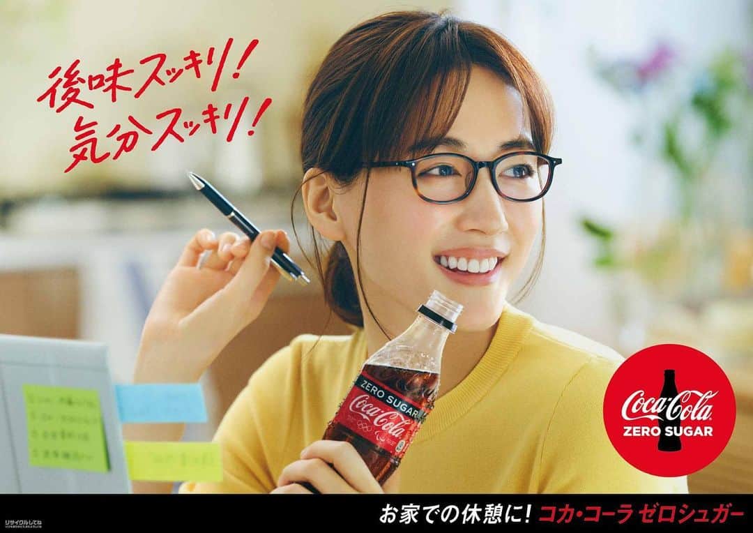 綾瀬はるかファンのインスタグラム
