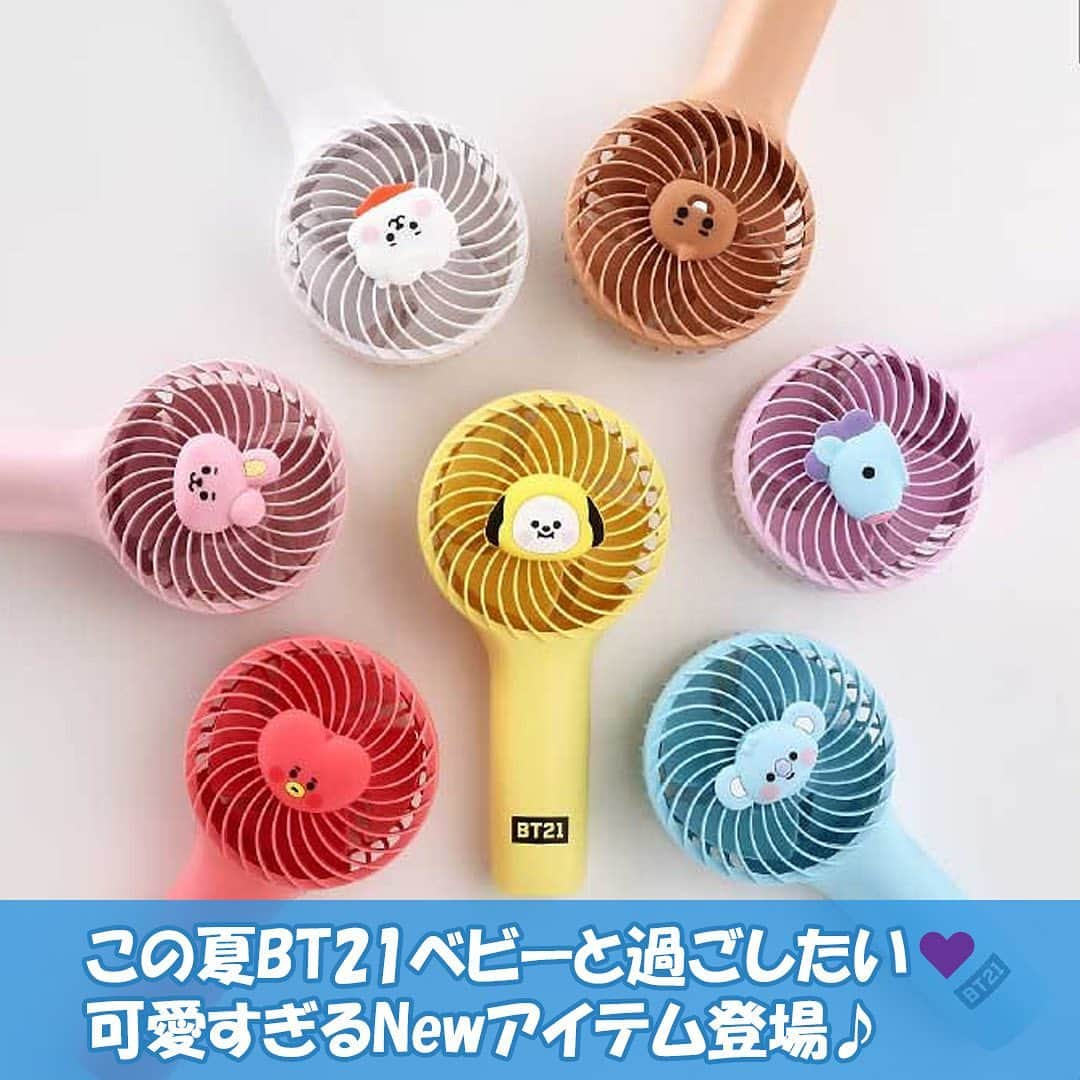 ソフトバンクセレクションのインスタグラム：「この夏1つは欲しいハンディファン☀️ BT21の可愛いキャラクターマスコットが付いた、手のひらサイズでとってもかわいいミニ扇風機が登場💜 勿論LINEFRIENDS公式品なので安心❕ BT21ベビーと楽しい毎日を過ごしましょう😉  ーーーーーーー お求めは写真をタップしてオンラインショップへ プロフィールページのURLからもどうぞ。 ＠softbank_selection  #bt21 #bt21cooky #bt21chimmy #bt21tata #bt21rj #bt21koya #bt21shooky #bt21mang #bts好きな人と繋がりたい #btsarmy #bts #btsbutter #テテ #v #グク #ジン #rm #ホビ #jhope #シュガ #ジミン#バンタン #バンタン好きな人と繋がりたい #防弾少年団 #アーミー #ハンディファン #扇風機 #扇風機はじめました #armyさんと繋がりたい」