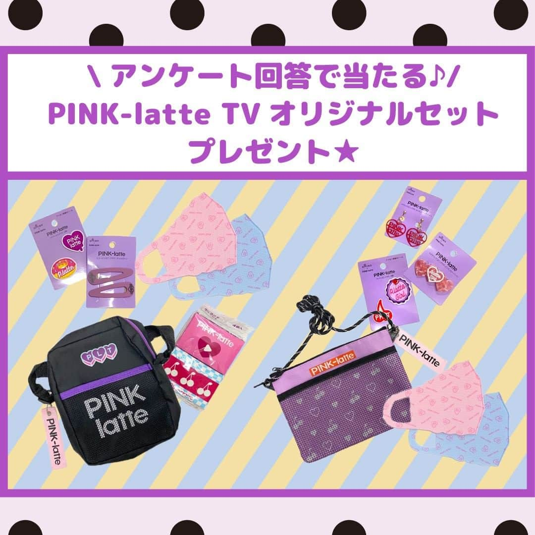 PINK-latte TV (ピンクラテTV) 公式のインスタグラム