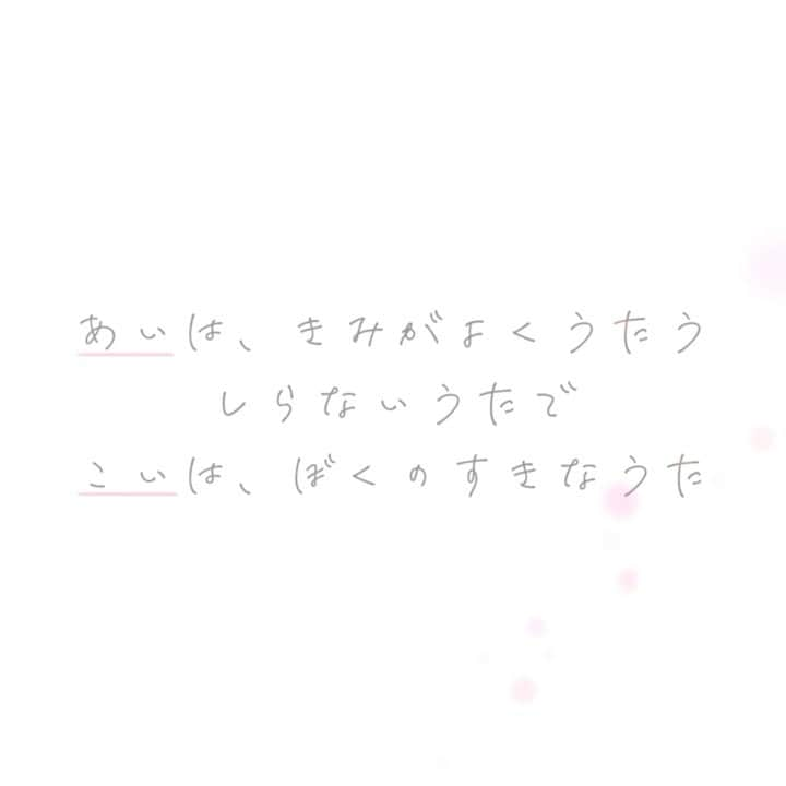 濱野吹雪のインスタグラム：「・  マカロニえんぴつ / 愛の手  ・ @macaroniempitsu_official   #マカロニえんぴつ #マカえん好きな人と繋がりたい  #MV撮影モデル #下北沢 #歌詞ノート  #邦ロック #バンド #インディーズ #邦ロック好きな人と繋がりたい  #音楽好きな人と繋がりたい  #インディーズバンド好きな人と繋がりたい  #気になった人フォロー #mv出演依頼募集 #無償出演 #サロンモデル募集中  #被写体募集中 #東京サロモ #被写体  #お写ん歩 #ポートレート #ポートレートしま専科  #レンズ越しの私の世界  #古着 #ファッション #撮影依頼受付中  #モデル #私を布教して  #followｍe」