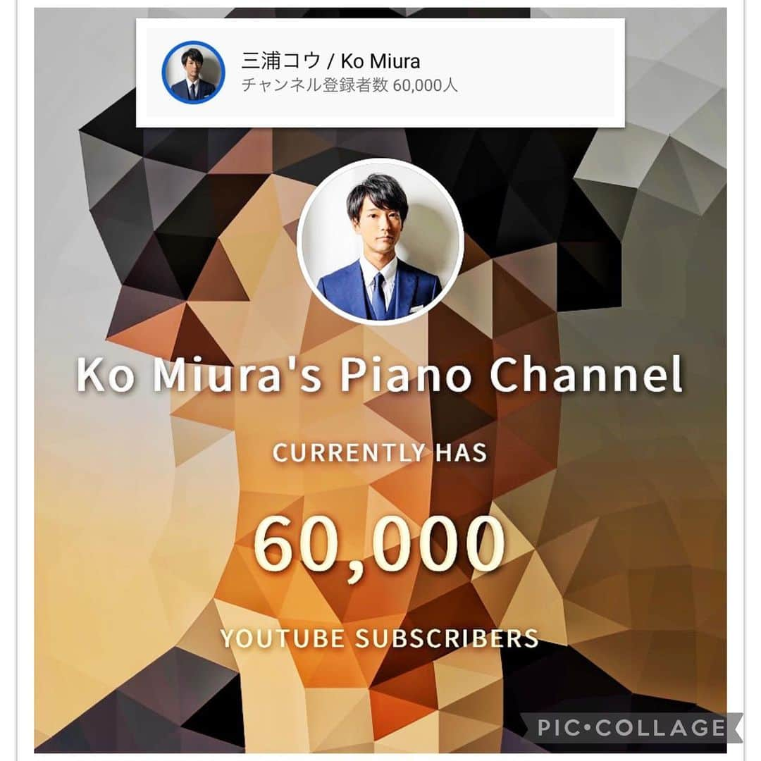 三浦コウさんのインスタグラム写真 - (三浦コウInstagram)「＊﻿ ▪️60,000 YouTube subscribers﻿ ﻿ YouTube登録者6万になりました✨﻿ ﻿ お祝いコメント、メッセージなど頂きありがとうございました！﻿ また動画へのgood、コメントなどいつも嬉しく思っております！﻿ ﻿ 『水 土 日 20:00』の週3投稿もおかげさまで1年以上続いておりますが、また気を引き締めて自分らしい動画を作っていきます！﻿ ﻿ ﻿ 10万人目指して頑張りますので、応援よろしくお願いします！！！﻿ ﻿ ﻿ ▪️YouTubeチャンネル﻿ ﻿ @koomiura (プロフィールリンク)﻿ からYouTubeページに飛ぶ事ができます！﻿ ﻿ ﻿ ﻿ ___________________________________________﻿ ﻿ ﻿ Piano - 三浦コウ (Ko Miura)﻿ ﻿ ・オフィシャルショップ (プロフィールリンクより)﻿ ・ライン公式 - @143yknpq﻿ ・Twitter - @Miura_Kofficial﻿ ・インスタグラム - @koomiura﻿ ・YouTube - 🔎三浦コウ﻿ ﻿ ﻿ ﻿ ﻿ ﻿ ﻿ ﻿ ﻿ ﻿ ＿＿＿＿＿＿＿＿＿＿＿＿＿＿＿＿＿＿＿＿＿＿＿＿＿﻿ ‪#ピアノ #piano‬ #pianocover #pianist #ピアニスト #follow #pianoman #ピアノ演奏 #演奏動画 #playpiano #피아노 #钢琴 #都庁ピアノ #インスタピアノ #instapiano #インスタピアノ同好会 #三浦コウ #piano🎹 #movie #stayhome #Spotify #Amazon #iTunes #Apple #COLORS #YouTube」5月21日 17時47分 - koomiura