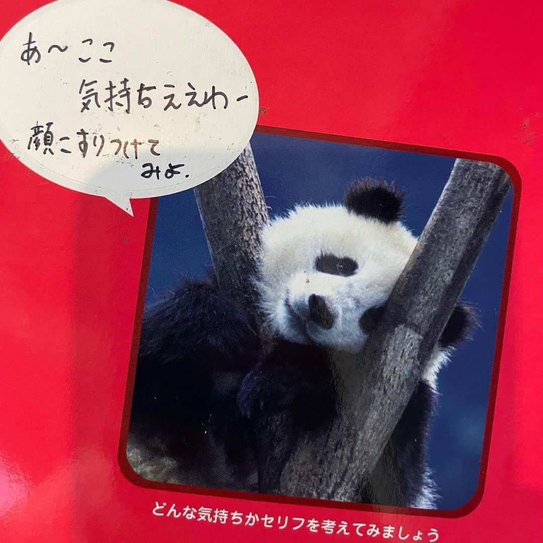 エハラマサヒロさんのインスタグラム写真 - (エハラマサヒロInstagram)「長女が大喜利するようになって来た（笑）  #普通の質問を大喜利のお題と受け取っててカッコいい #誰も教えてないのに勝手にボケる娘カッコいい #パンダの謎の関西弁カッコいい」5月21日 17時58分 - eharamasahiro