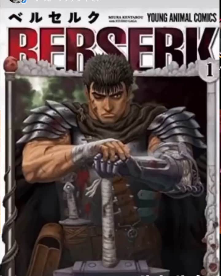 AIのインスタグラム：「ありがとう #ベルセルク thank you #berserk #三浦建太郎 先生」