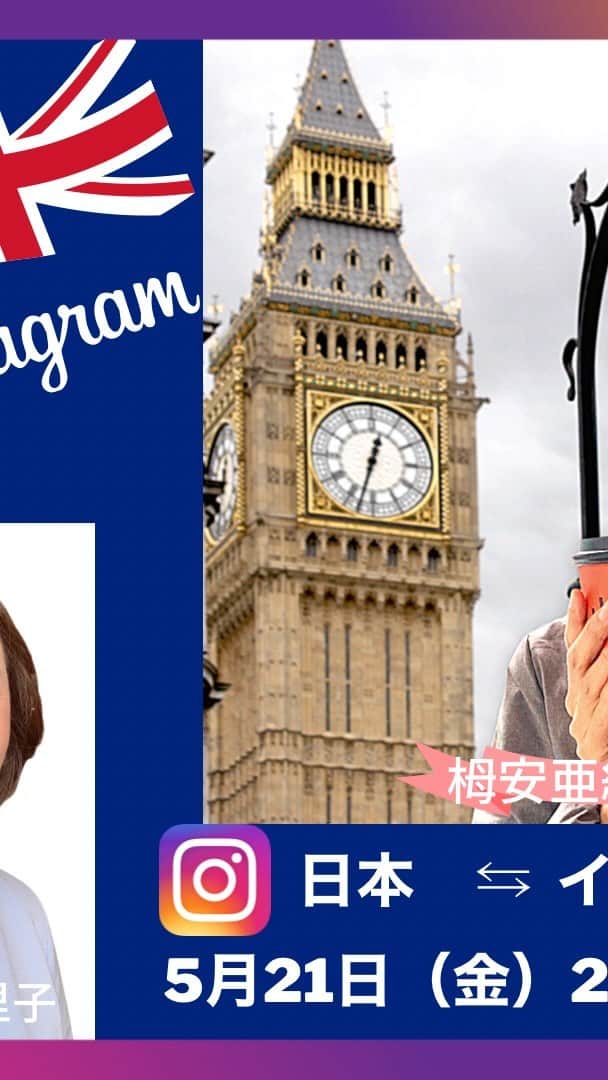 のインスタグラム