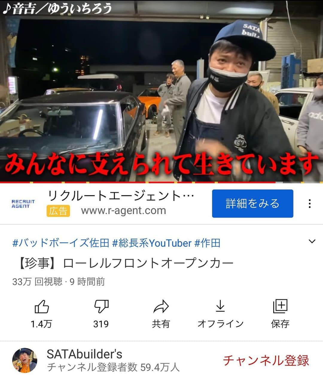 永井佑一郎のインスタグラム：「やっぱりこの兄さんはカッコイイし優しいのです！  佐田さんのYouTubeチャンネルで  僕の曲　ゆういちろう：音吉　を使って良い？と連絡を頂きました。  こないだも僕のネタの音源をチャンネルで使って良い？と連絡を頂きました。  まだ言えないのですが、これは漢気でしかないのです！  佐田さん有難う御座います！  あと、歌う時僕。。  ゆういちろう　って名前でやってますww  #バッドボーイズ佐田　さん #バッドボーイズ清人　さん #バッドボーイズ　さん #カッコいい先輩  佐田さん有難う御座います！  押忍！  https://youtu.be/uGS4F1odtRg」