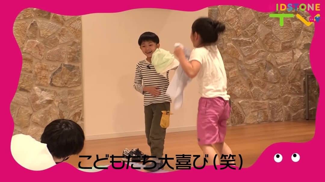kidstoneのインスタグラム：「おうちでできる「親子de運動あそび」♪ 大人と子供が真剣勝負！🏆楽しくおうち時間を過ごすアイデアが満載📣  ／ どっちがはやい！？ ＼  大盛り上がりとなった動画全編はこちらから ▶▶ https://youtu.be/ouPZtETKjfI ◀◀  YouTuberの影。/かげまるくんと かけるくん＆こはるちゃんが挑戦！ まさかの展開に、大喜びなキッズと嘆く大人(笑)  みんなもおうちでやってみてね～！」