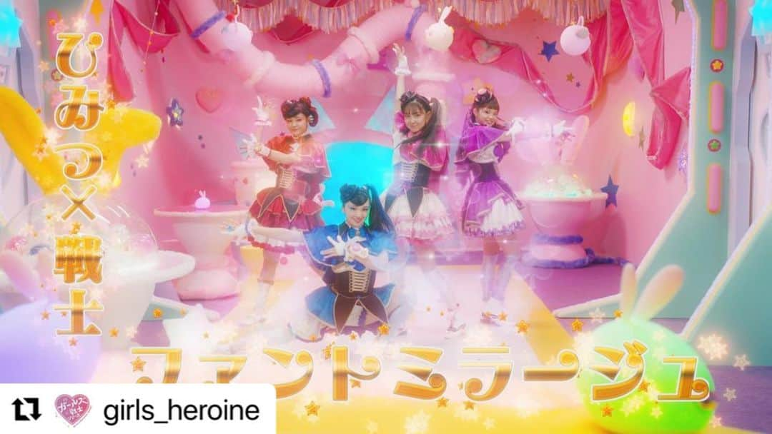 Girls²さんのインスタグラム写真 - (Girls²Instagram)「♡♡♡ #Repost ﻿ ﻿ @girls_heroine﻿ ・・・﻿ 【予告】 #テレビ東京 系にて﻿ 明日5/23(日)あさ9時から﻿ #ラブパト 第43話「ガールズ戦士大集合！？」﻿ ﻿ 『ひみつ×戦士 ファントミラージュ！』﻿ イケない心 ちょーだいします❣️👮‍♀️﻿ https://lovepatrina.jp﻿ ﻿ ラブジー長官のいってた彼女たちって﻿ ファントミのこと⁉️﻿ ﻿ #ラブパトリーナ﻿ #ファントミ #ファントミラージュ﻿ #Girls2 #ガールズガールズ﻿ #ガールズ戦士 #特撮」5月22日 18時04分 - girls2_official