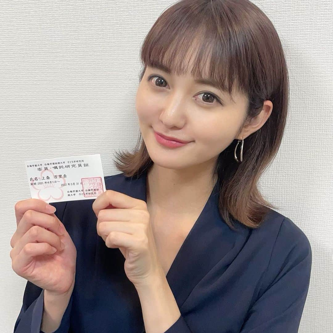 上条百里奈さんのインスタグラム写真 - (上条百里奈Instagram)「嘱託研究員になりました♡  正直、こんなにテマもヒマもエネルギーもかかる面倒な作業なんて思わなかったの。研究て。笑  でも、世にはまだない新しい情報を自分でつくっていくことは魅力的だし、価値のある情報の公共財を生産することで変わる未来もあると思う。🌱  そして、介護や福祉だけを集中して見ている先生にしか立てられない問いもあれば、私のように様々な業界と接点を持つからこそ立てられる問いもあると信じてる。☺︎☺︎☺︎  まだまだ人としても研究者としても未熟ですが、研究者満足だけにはならないよう、使いどころのある情報を目指してがんばります。🐣  非常勤講師も引き続きやらせていただきますので、 白梅の皆さんよろしくお願いいたします。♡  #研究員 #嘱託研究員 #白梅学園大学 #介護 #福祉 #世代間交流 #子ども #保育 #介護福祉士  #白梅マークかわいい🌸♡ #研究者ってなにするの？ #ってよく聞かれるけど #みんなの財産になる情報を生産する人だよ」5月22日 10時18分 - yurina_kamijo