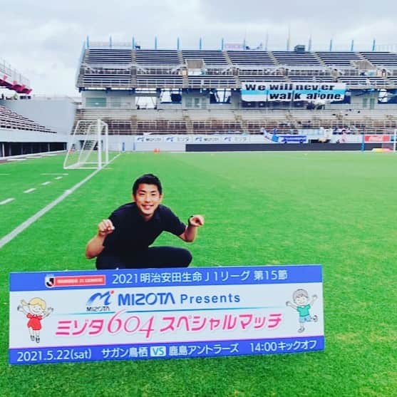 池田圭のインスタグラム：「MIZOTA presents  「ミゾタ604スペシャルマッチ」 14:00KO  サガン鳥栖vs 鹿島アントラーズ  スタジアムでお待ちしています！  #ミゾタ #ミゾタ604 #サガン鳥栖 #鹿島アントラーズ」