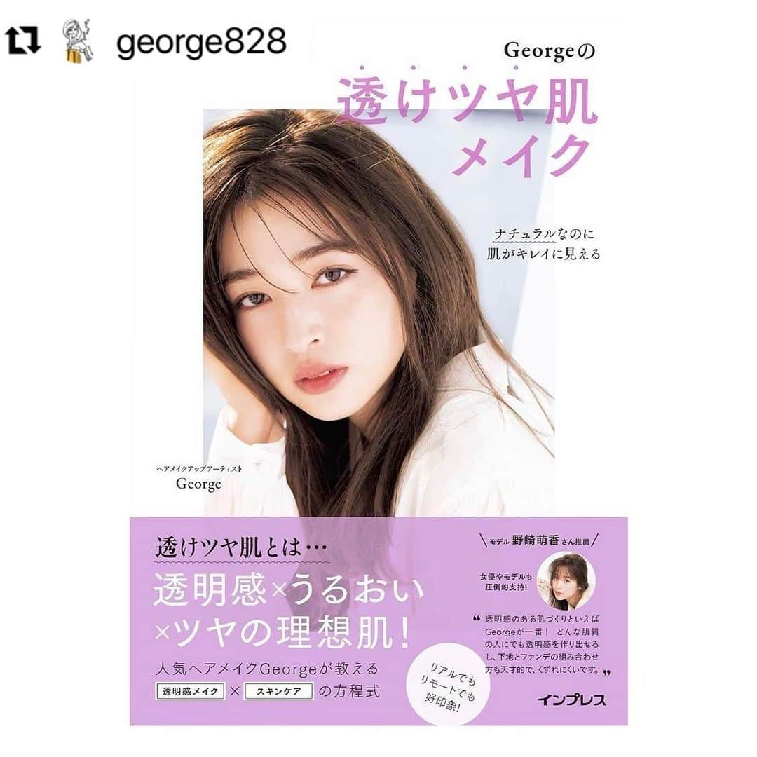 上西星来さんのインスタグラム写真 - (上西星来Instagram)「ヘアメイクGeorgeさん(@george828 )のメイク本の表紙に🙏🏻✨﻿ Georgeさんとは何度かお仕事ご一緒していて (私のインスタのアイコンもGeorgeさんにメイクしていただいた写真です🙏🏻)﻿メイク部屋で話している時に　﻿ いつか書籍を出したい！﻿ と話されていたのがすごく記憶に残っていて🥺﻿ ﻿ 今回初の書籍発売に参加することができて本当に嬉しかったです☺️ ﻿ タイトルの通り！﻿ Georgeさんのメイクは透けツヤでなんだか触って欲しくなるような肌の質感に🥺﻿ 内側からじゅわっと肌が綺麗に見える感覚！ いつも何のアイテム使っているか気になって聞いてしまいます🥺 ﻿ 発売が楽しみです💖﻿ ﻿ ﻿ #Repost @george828 with @make_repost﻿ ・・・﻿ 私の初書籍﻿ タイトル『ナチュラルなのに肌がキレイに見える Georgeの透けツヤ肌メイク』が、﻿ インプレス社から﻿ 2021年6月15日発売予定となりました！﻿ 本体1,600円＋税（税込1,760円）A5サイズ　全144P ﻿ 表紙は上西星来ちゃん﻿ @seira_jonishi_tpd ﻿ 中ページには甲斐マリカちゃん﻿ @mari_ka95 ﻿ 帯には野崎萌香ちゃん @moeka_nozaki にコメントをしていただきました！﻿ この書籍は﻿ 透けツヤ肌＝透明感肌に特化した、﻿ スキンケア×メイクアップ﻿ を細かく紹介したビューティー本に﻿ なっております！﻿ 発売まで、1か月を切りましたが、皆様の手に届くまで一生懸命、書籍メンバーと残りを頑張って作成していきます！﻿ ぜひ、期待していてください！﻿ ﻿ 3月31日から予約が﻿ Amazonと楽天booksから始まっております！﻿ ▼アマゾン予約・早期購入者特典﻿ 書籍未収録！プチプラコスメを使ったメイクレシピPDF配信﻿ ﻿ https://www.amazon.co.jp/dp/4295011428/﻿ ﻿ ▼楽天ブックス予約・早期購入者特典﻿ 書籍未収録！韓国コスメを使ったメイクレシピPDF配信﻿ ﻿ https://books.rakuten.co.jp/rb/16684952/﻿ ﻿ 画像は﻿ ※制作中のものになります。﻿ ﻿ #ナチュラルなのに肌がキレイに見えるGeorgeの透けツヤ肌メイク﻿ #Georgeの透けツヤ肌メイク﻿ #上西星来﻿ #甲斐マリカ﻿ #野崎萌香﻿ #ビューティー本﻿ #透けツヤ肌メイク﻿ #スキンケア﻿ #メイク﻿ #beauty #make #hair﻿ #hairmakeGeorge﻿ #georgeのmake」5月22日 13時39分 - seira_jonishi_tpd