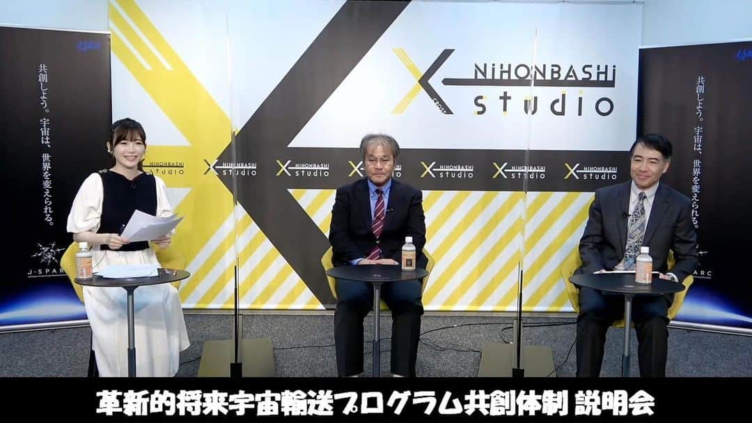榎本麗美のインスタグラム：「🚀  先日の 「革新的将来宇宙輸送プログラム共創体制 in 宇宙探査イノベーションハブ第7回研究提案募集」のイベントがYouTubeで配信開始されました🌟  日本も、いよいよ！！ H3ロケットのその先を目指す、 ”再利用ロケット”を考えていきます✨  日本も世界と肩を並べていかなければならない！ 『一緒に実現に向けて歩みたい方、ぜひご覧下さい🚀』  説明会なので、内容はどうしても専門的なのですが、再生回数も上がってきて、注目の高さがうかがえます😳✨ ↓ RFI説明会:youtu.be/bf6ZqXdQLcw  #jaxa #ロケット #再利用ロケット」
