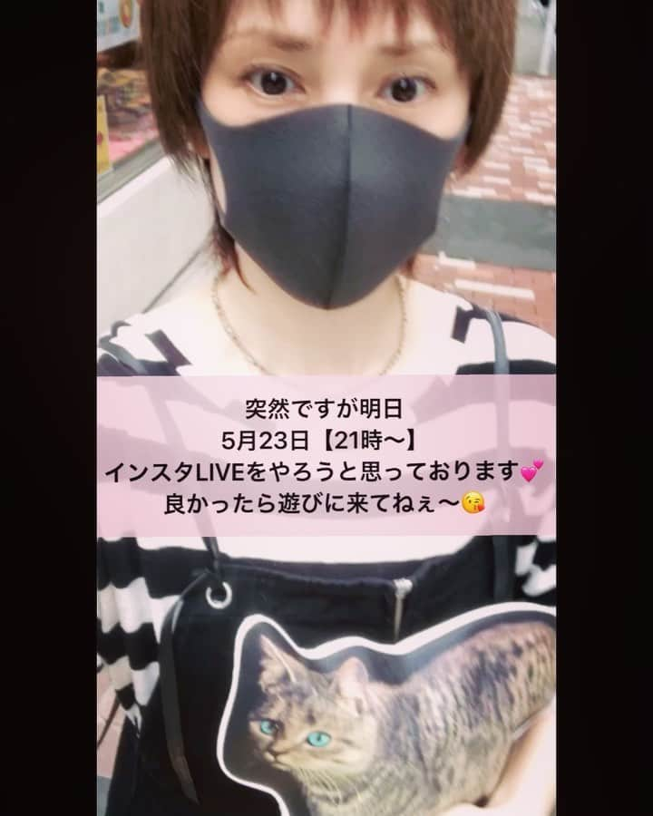 鈴木蘭々のインスタグラム：「突然ですが明日5月23日　 日曜日☺️21時から💨 インスタライブをやろうと思っております💕  新曲の事とか☺️  新曲の事とか☺️  新曲の事とか🤗 （それだけかいっ❗️）  いえ👀  それ以外の事もなんか…お話ししようと思っております☺️💕  良かったら遊びに来てねぇ💨  #インスタライブ #明日はお休み #わーい」