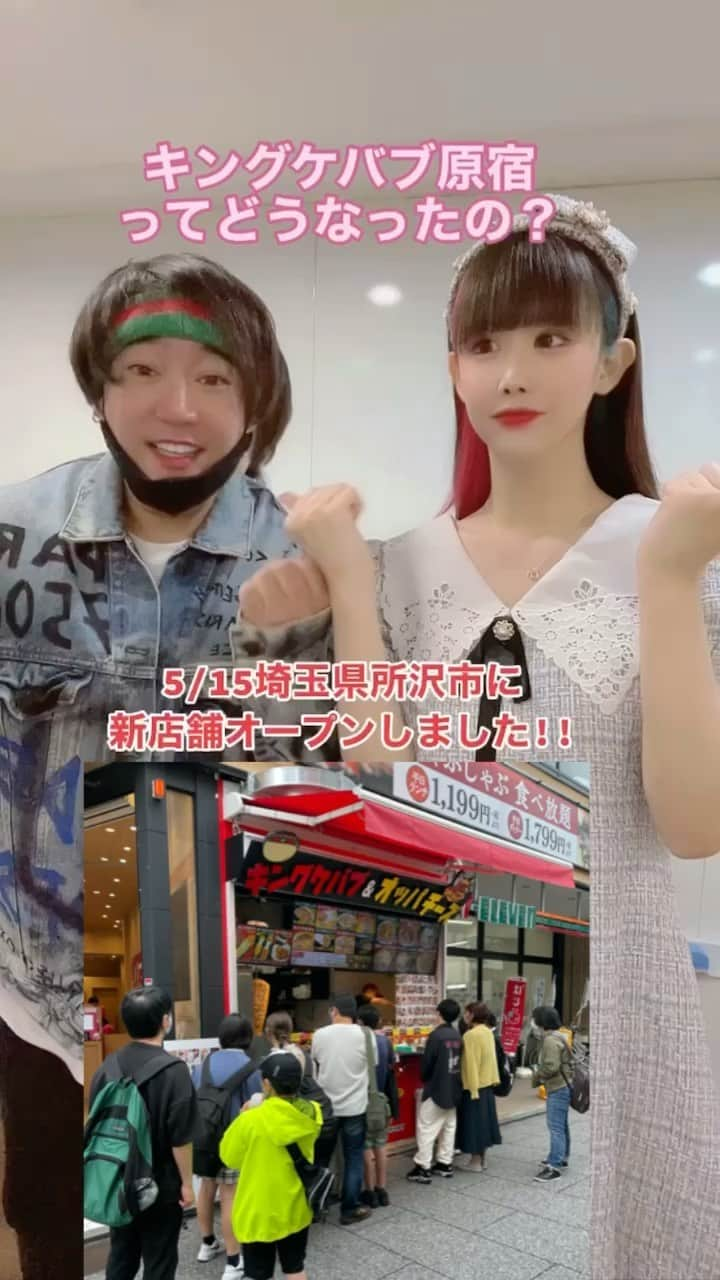 キングケバブ店長のインスタグラム