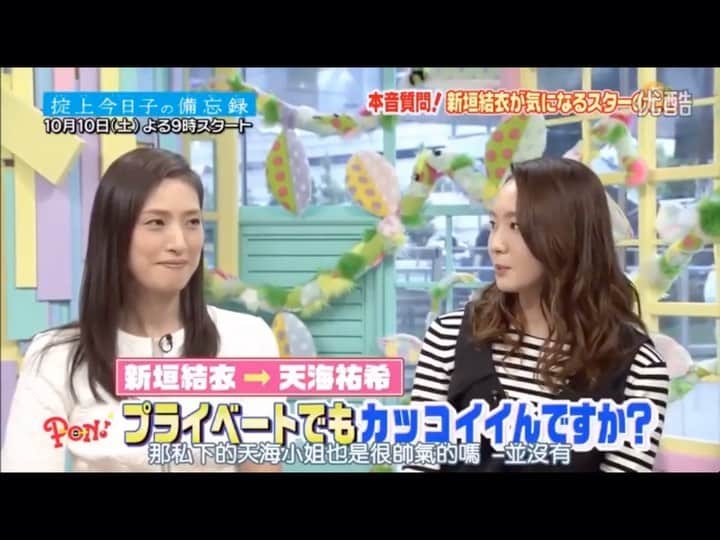 のインスタグラム：「. love the two brilliant actresses💕 Congratulations on your wedding, Gakki🎈🎊 Happy Ever After! 💍  大好きな2人の共演をいつかまた見れますように！  どちらもSNSを一切やっていないから、もはや存在すらを疑ってしまう神々しい存在😂😂💕  #天海祐希 さん　#新垣結衣 さん」