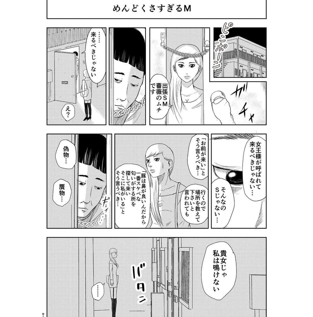 畠山達也のインスタグラム：「マンガ・179  #漫画 #マンガ」