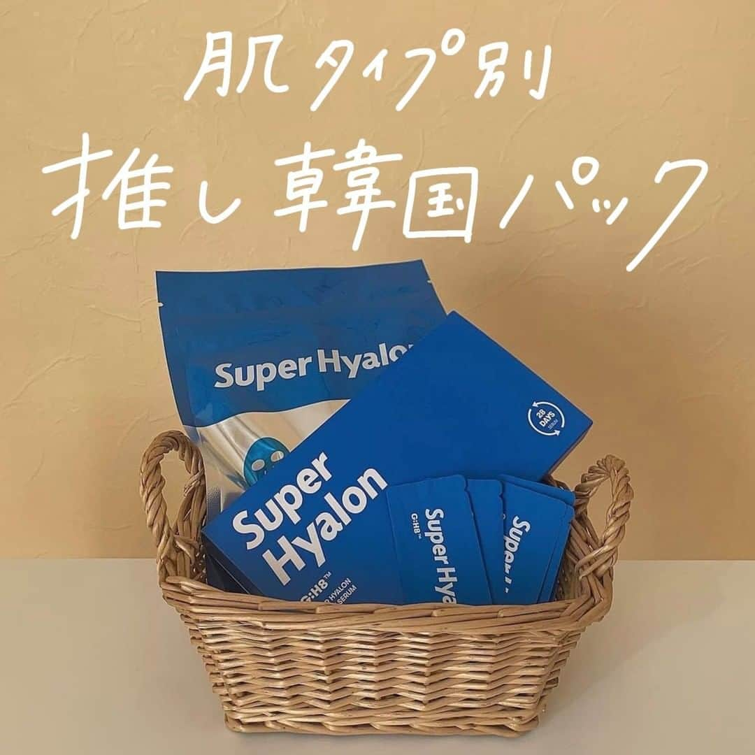 ハルハルさんのインスタグラム写真 - (ハルハルInstagram)「肌タイプ別🧏🏼‍♀️おすすめ韓国パック  あんにょんー！ ハルハル編集部のayuです🥫  今日はシートマスク特集𓈒𓂂 𓈒𓍼  お肌のタイプやトラブル別に 推せる韓国ブランドのパックをまとめました🤍  みんなのお気に入りのブランドはどこー？ 良かったらコメント欄で教えてねꪔ̤̮ 🌷  ⬚︎敏感肌さんに︰ @abib.official  ⬚︎お疲れ肌さんに︰ @cnpcosmetics 　(VITA SOLUTION AMPULE MASK)  ⬚︎ヴィーガン派さんに︰ @dr.althea_official  ⬚︎くすみ肌さんに︰ @drjart_kr 　(V7 Brightening Mask)  ⬚︎肌荒れさんに︰ @beplain_official 　(CICAFUL CALMING MASK)  ⬚︎保湿力抜群︰ @femmue  ⬚︎密着力抜群︰ @briskin_official  ⬚︎ビタミンチャージに︰ @goodal_official  ⬚︎テカリ予防に︰ @vtcosmetics_official 　(Super Hyalon Mask)  ┈┈┈┈┈┈┈┈┈┈┈┈┈┈┈┈┈┈┈﻿  今回の可愛いお写真は、﻿ 以下の方からお借りしています♡﻿ ‌﻿ Thanks for… ‌﻿  @rina_momiura_ さま @mai_2226 さま @_0326h さま @rii__nabe さま @_940704_ さま @kogumaitan さま  ┈┈┈┈┈┈┈┈┈┈┈┈┈┈┈┈┈┈┈﻿  #ハルスタ や #ハルハル をタグ付けしていただくと、 ハルハルの記事やInstagramに投稿させていただくために ハルハルからご連絡させていただく場合がございます  #하루스타 #하루하루 를 태그하시면 하루하루의 기사와 인스타그램에서 사용할 경우가 있습니다. 사용하기 전에 하루하루로부터 연락을 드리겠습니다.  ┈┈┈┈┈┈┈┈┈┈┈┈┈┈┈┈┈┈┈﻿  #韓国コスメ #パック #ヴィーガンコスメ #韓国 #韓国情報 #韓国好きな人と繋がりたい #韓国トレンド #コスメマニア #コスメオタク #コスメ購入品 #コスメ好きさんと繋がりたい #メガ割購入品 #シートマスク #韓国パック #vtcosmetics #drjart #beplain #cnp #femmue #briskin #dralthea #goodal #abib #スキンケア #スキンケアマニア #スキンケア用品」5月23日 17時00分 - haruharu_furyu