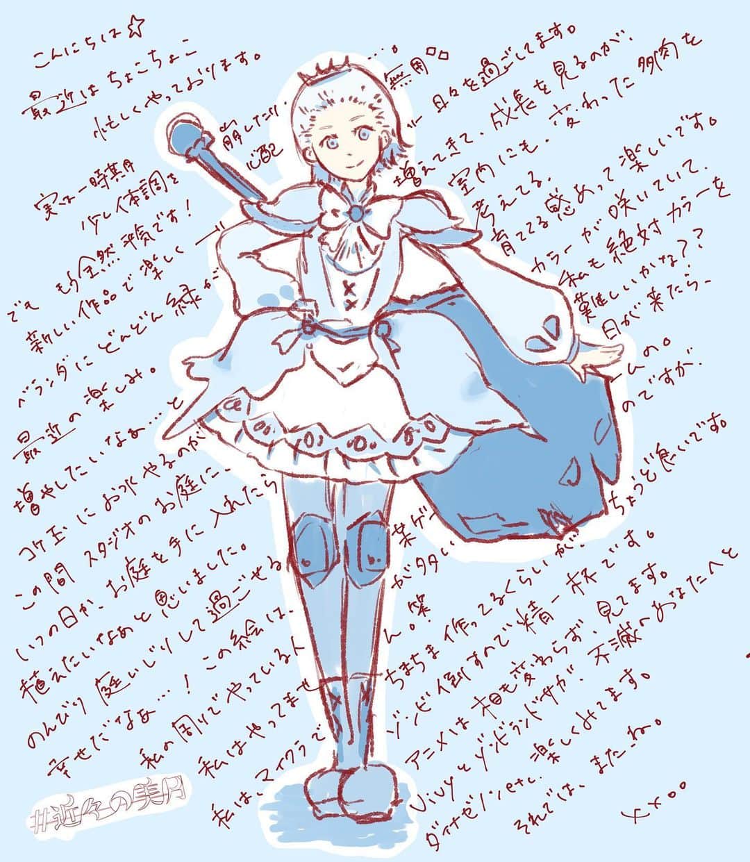 山本美月のインスタグラム