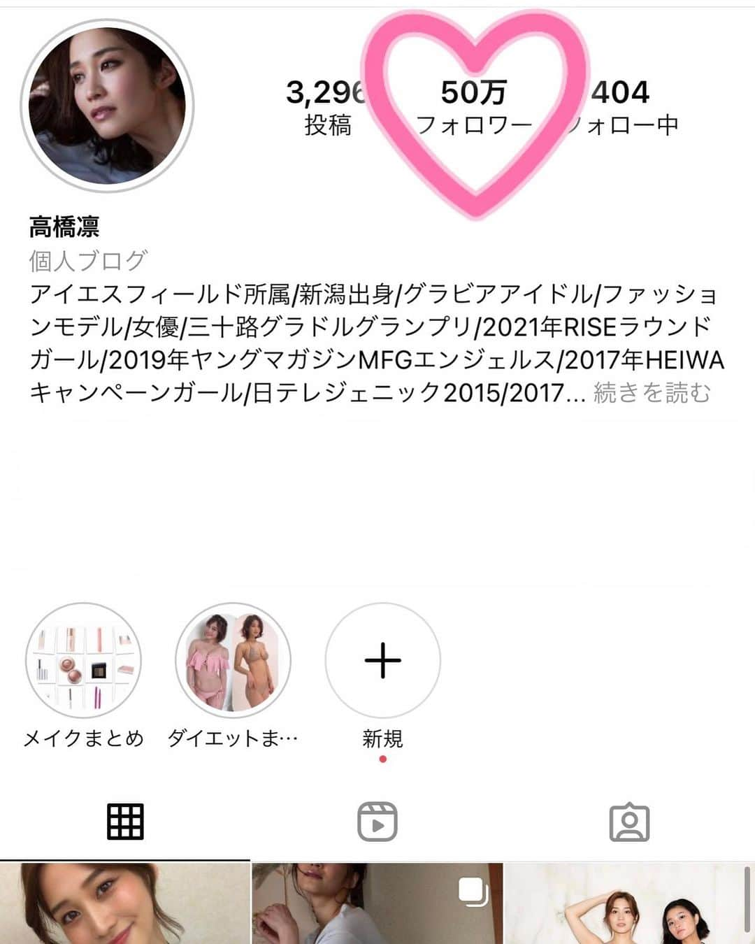 橘花凛さんのインスタグラム写真 - (橘花凛Instagram)「おはようございます☺️☀️  フォロワーさま50万名様突破しました！✨ 皆様いつも本当にありがとうございます🙇‍♂️🌸 これからもたくさん楽しく更新していきますので、よろしくお願い致します🥰  私服は @_73r_ のノースリーブシャツ✨ RISEラウンドガールのコスチュームもデザインして頂いてるよ☺️💕 メンズもレディースも可愛く着こなせちゃいます😋 @aj73r さんありがとうございます☺️🌸  #73r」5月24日 9時46分 - rintakahashi0809