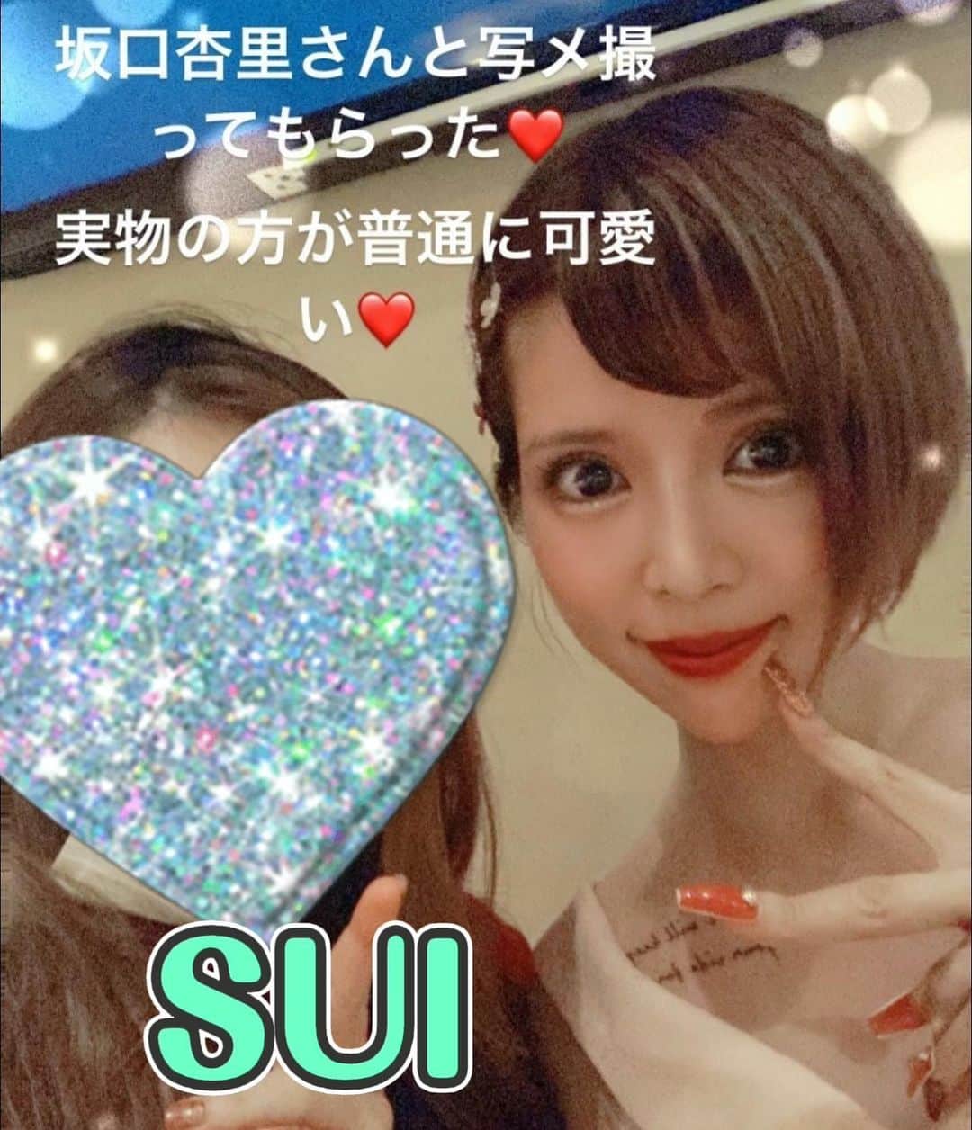 坂口杏里のインスタグラム：「朝キャバ→SUI 東京都新宿区歌舞伎町2-10-4 ジェストビル 2F  6:00にはいます😊🙌  写真、ライン交換、お喋り しましょこ😮💕  朝キャバSUI→ 03-6457-3556  DM下さい❣️」