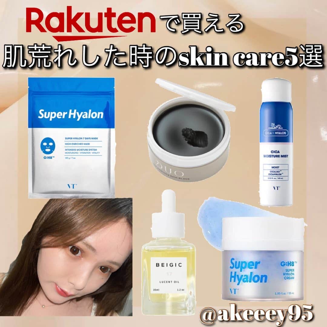 あきのインスタグラム