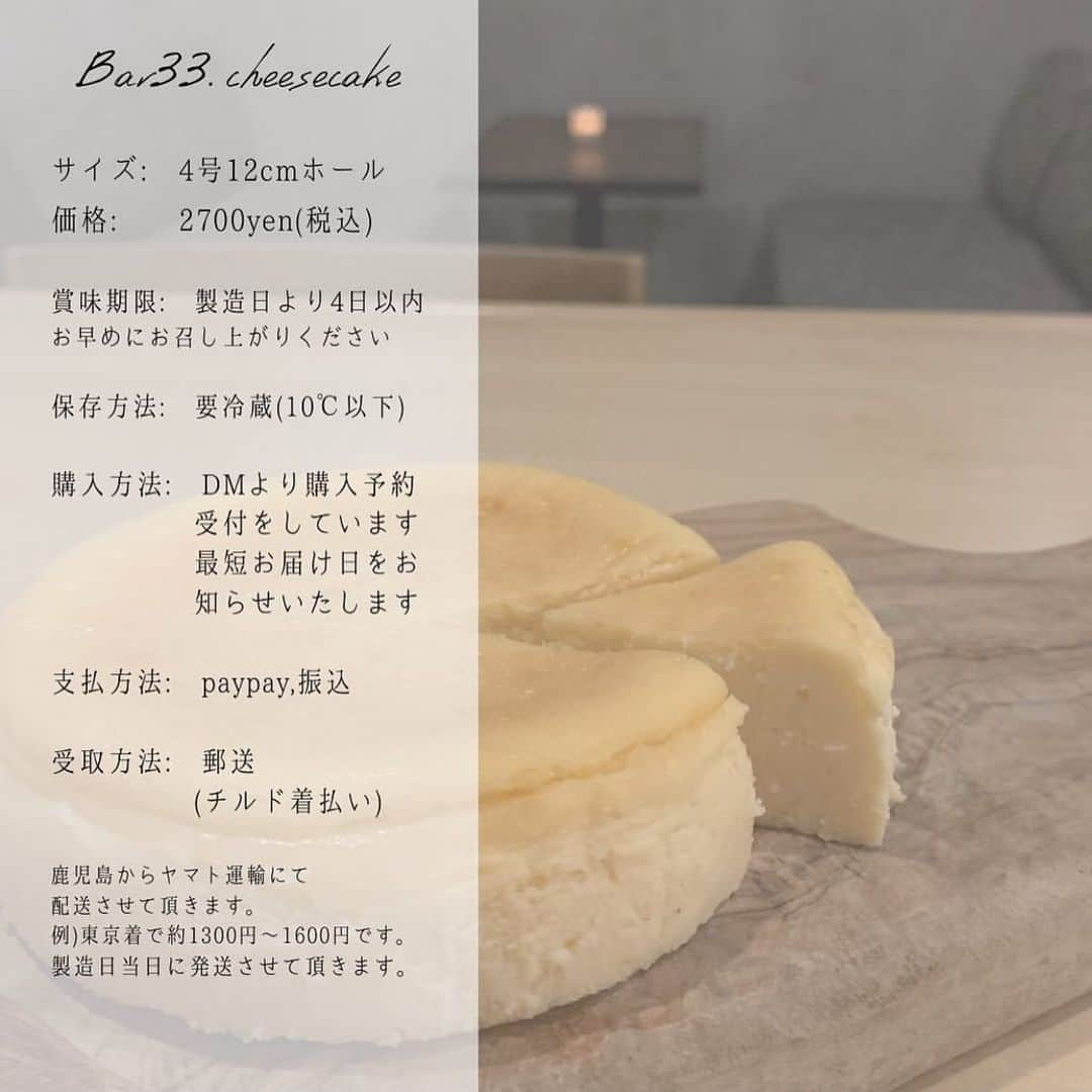 大畑ありささんのインスタグラム写真 - (大畑ありさInstagram)「注文してた お姉ちゃんのチーズケーキ🧀！ @33.cheesecake  届くのをとっても楽しみにしてたんだ♡ . 開発の経緯とか こだわりの食材、大変な作り方を ずっと聞いてて 食べた瞬間、 、、あぁ。そうだろうなって。  想いや愛がたっぷり詰まってて 心が幸せになる。 そんなチーズケーキです🧀 . 気になった方は是非、 インスタ見てみてね♡ みんなのお家時間を幸せにしてくれますように♡」5月24日 21時39分 - ohataarisa