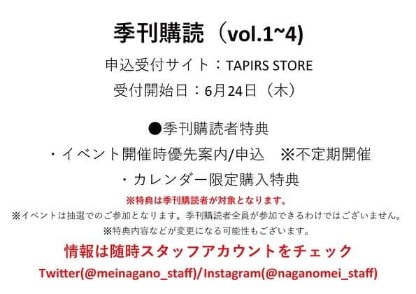 永野芽郁さんのインスタグラム写真 - (永野芽郁Instagram)「・ team mate 発売決定👏👏👏  team mateとは全16ページの季刊誌です🙇‍♂️ ここでしか見れない永野芽郁をお届けします！  本日、お試し版でもあるvol.0が予約開始となりました🤗🤗 発売は6月24日です！ 上記の発売と同時にvol.1の予約も開始となります。  販売は2つのタイプで分けました。 ①季刊購読 1度の申込でvol.1~4までの4冊が各号の発売日付近に届くタイプです。  ②各号をバラバラに購入 毎号、投稿写真3枚目の販売場所にて1冊ずつご購入頂けるタイプです。  もれなくTAPIRS STOREにて季刊購読を申込頂いた方に特典もご用意しました！ ※季刊購読の販売はTAPIRS STOREのみになっております。  詳しい詳細は投稿写真に載せましたが、プロフィールよりHPもご覧下さい🙇‍♀️🙇‍♂️  随時、こちらのアカウントや永野芽郁ﾏﾈｰｼﾞｬｰTwitterにも掲載致しますので、チェックしてください☺️  長々と失礼致しました🙇‍♂️ 最後までお読み頂きありがとうございます🙇‍♀️」5月24日 21時45分 - naganomei_staff