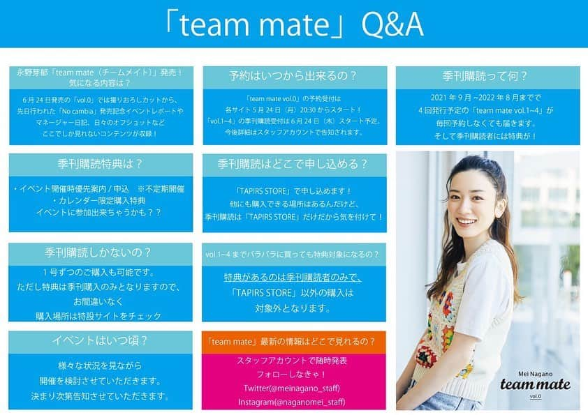 永野芽郁さんのインスタグラム写真 - (永野芽郁Instagram)「・ team mate 発売決定👏👏👏  team mateとは全16ページの季刊誌です🙇‍♂️ ここでしか見れない永野芽郁をお届けします！  本日、お試し版でもあるvol.0が予約開始となりました🤗🤗 発売は6月24日です！ 上記の発売と同時にvol.1の予約も開始となります。  販売は2つのタイプで分けました。 ①季刊購読 1度の申込でvol.1~4までの4冊が各号の発売日付近に届くタイプです。  ②各号をバラバラに購入 毎号、投稿写真3枚目の販売場所にて1冊ずつご購入頂けるタイプです。  もれなくTAPIRS STOREにて季刊購読を申込頂いた方に特典もご用意しました！ ※季刊購読の販売はTAPIRS STOREのみになっております。  詳しい詳細は投稿写真に載せましたが、プロフィールよりHPもご覧下さい🙇‍♀️🙇‍♂️  随時、こちらのアカウントや永野芽郁ﾏﾈｰｼﾞｬｰTwitterにも掲載致しますので、チェックしてください☺️  長々と失礼致しました🙇‍♂️ 最後までお読み頂きありがとうございます🙇‍♀️」5月24日 21時45分 - naganomei_staff